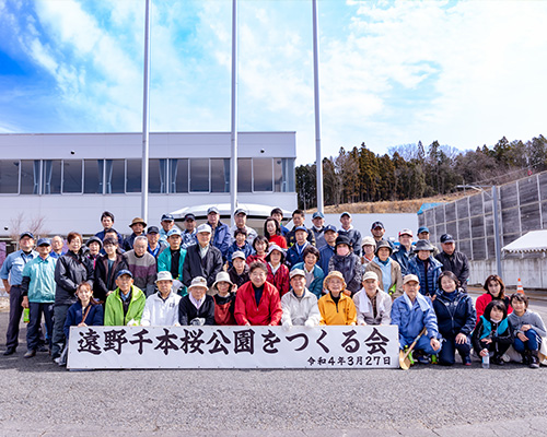 遠野町千本桜公園をつくる プロジェクト